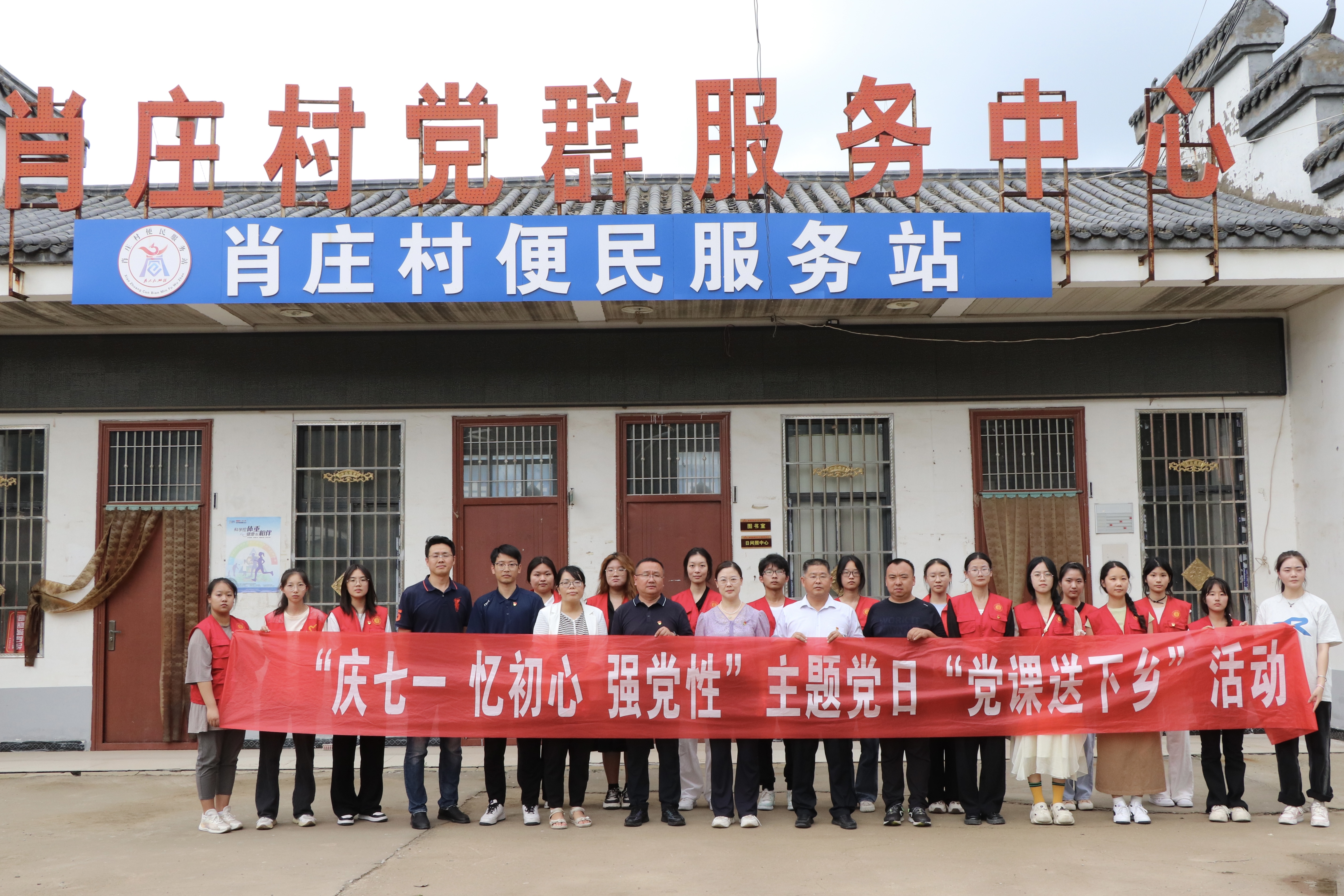 BB贝博艾弗森官方网站学生党支部开展“庆七一 忆初心 强党性”主题党日暨“党课送下乡”活动