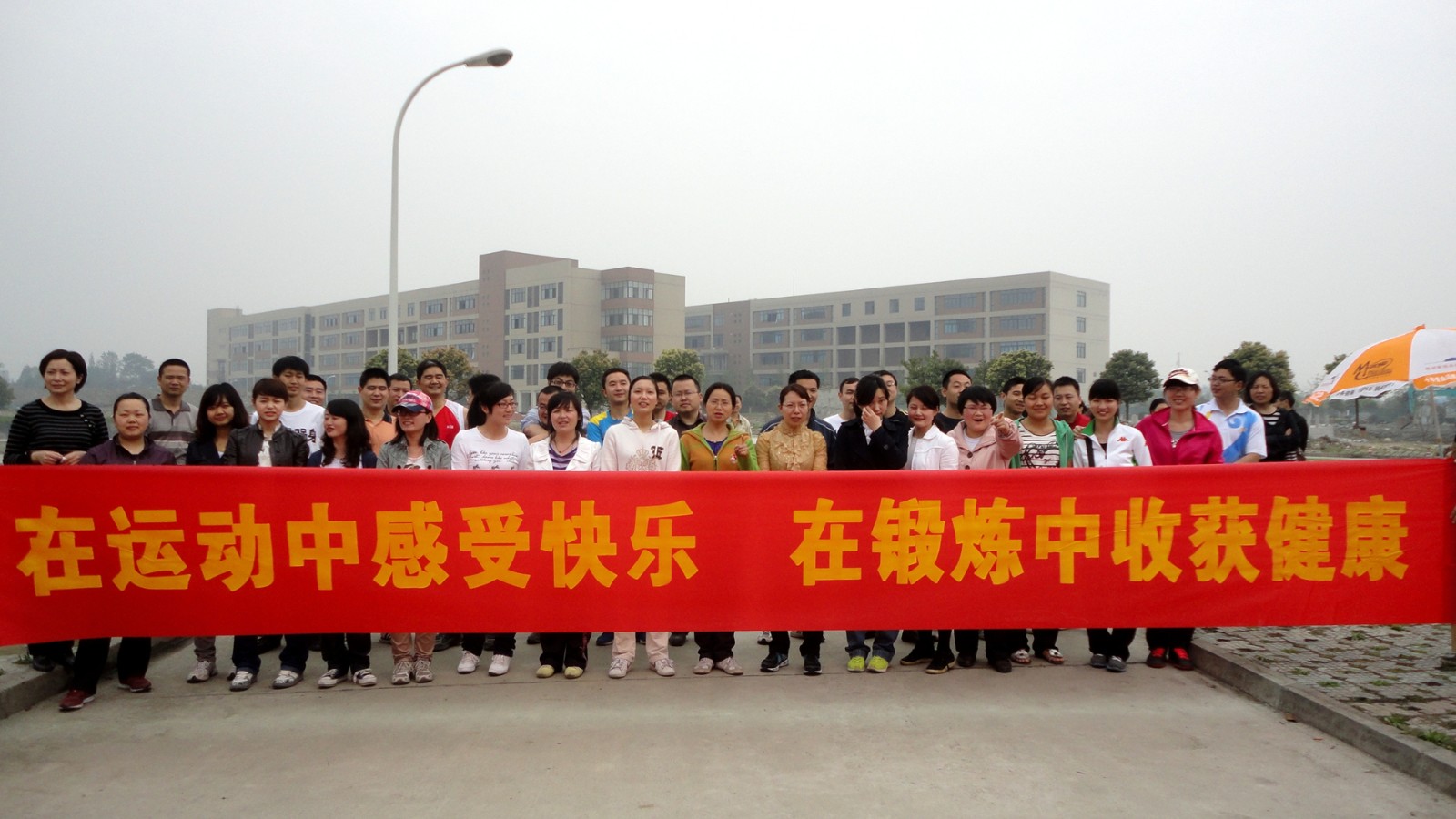 平时教书稳如钟，跑步冲刺快如风！+综合分工会+姚思奇 (2)_副本.jpg