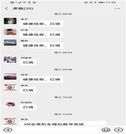 Screenshot_20200410_112517_com.tencent.mm