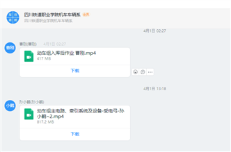 教师提交授课视频