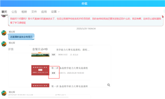 观看教学能力大赛课程
