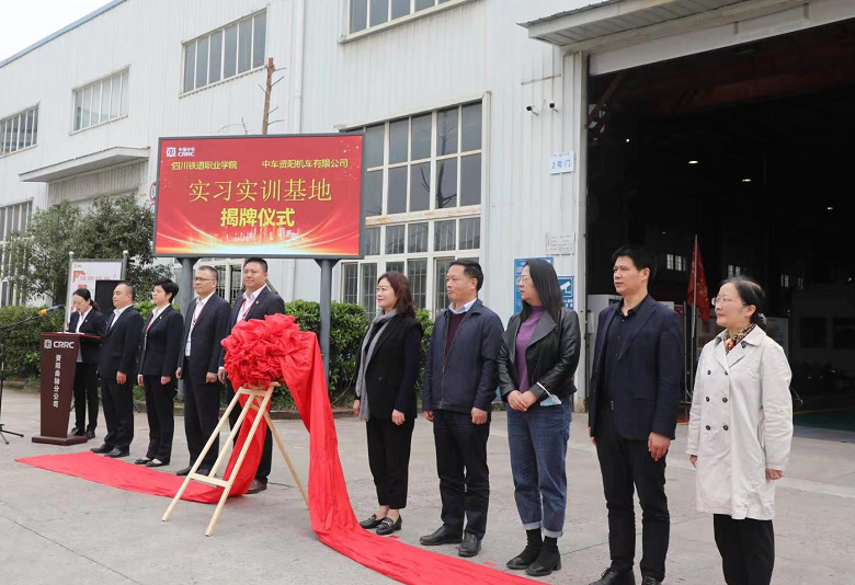 beat365英国官方网站与中车资阳机车有限公司举行校企合作揭牌仪式1.png