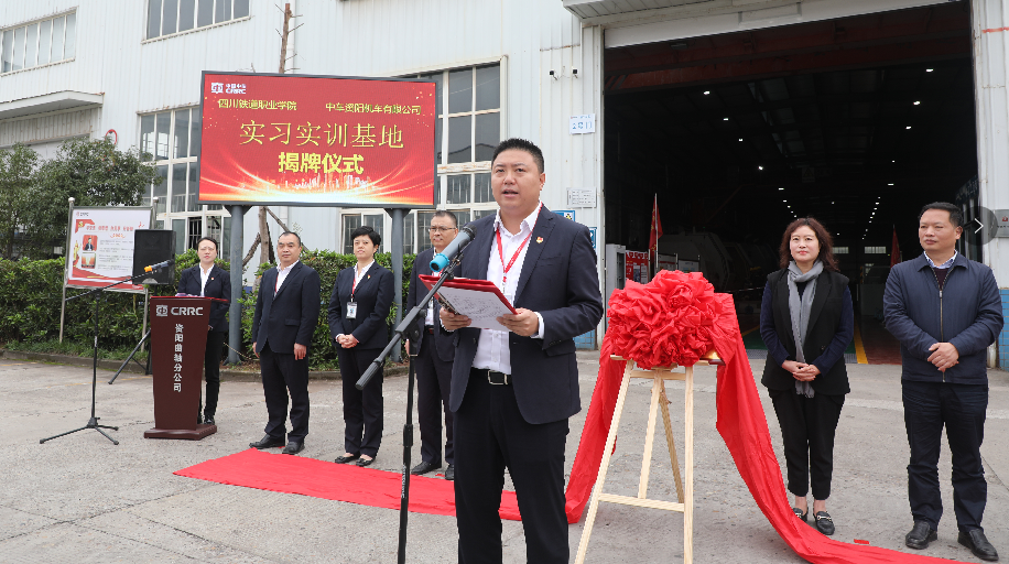 beat365英国官方网站与中车资阳机车有限公司举行校企合作揭牌仪式4.png