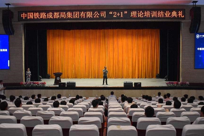 “2+1”理论培训结业典礼3.jpg