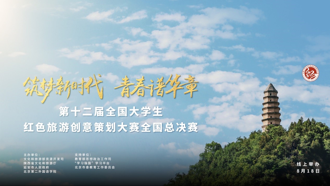 beat365官网学生团队荣获第十二届全国大学生红色旅游创意策划5.jpg