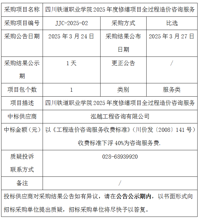 第二次结果公示.png