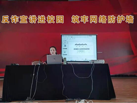 反诈骗讲座.jpg
