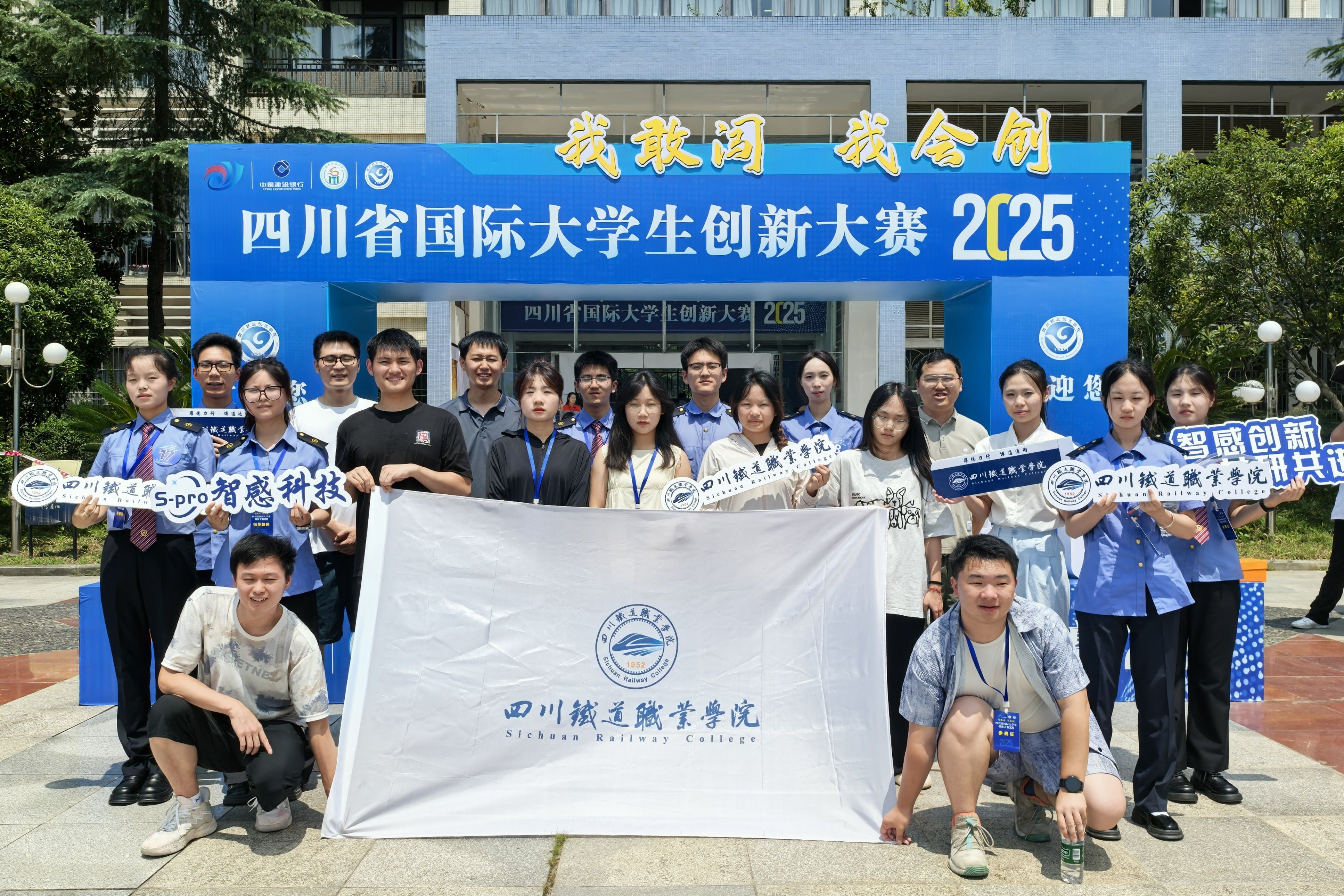 7.四川省国际大学生创新大赛（2025）决赛现场.jpg